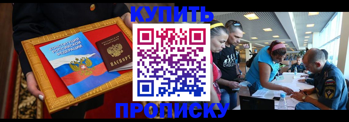 временная регистрация госуслуги в Россоши