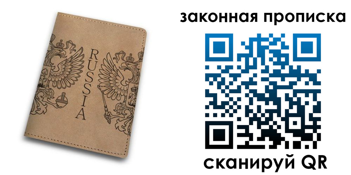 временная регистрация адрес в Россоши