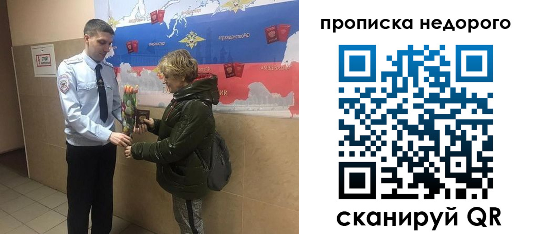прописка для школы в Россоши