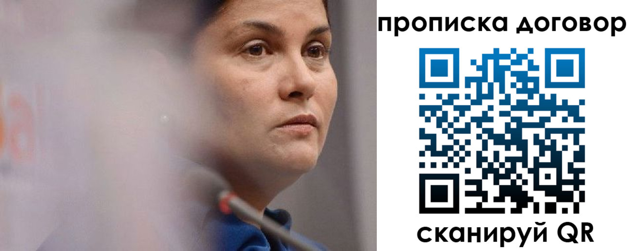 прописка от собственника в Россоши