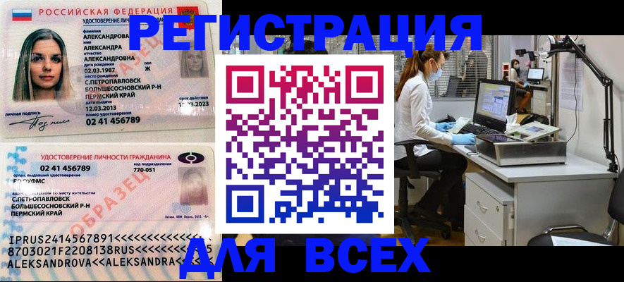 временная регистрация для школы в Россоши