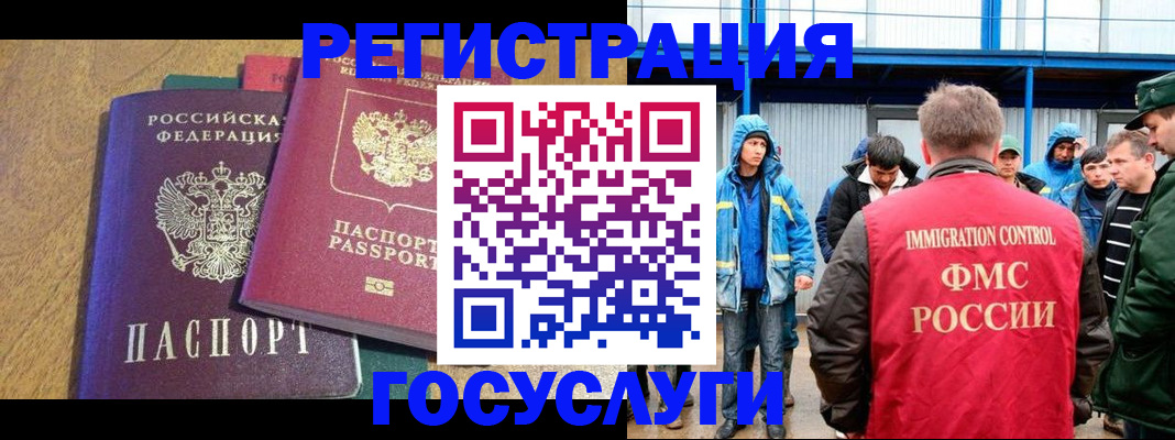 прописка в квартире в Россоши