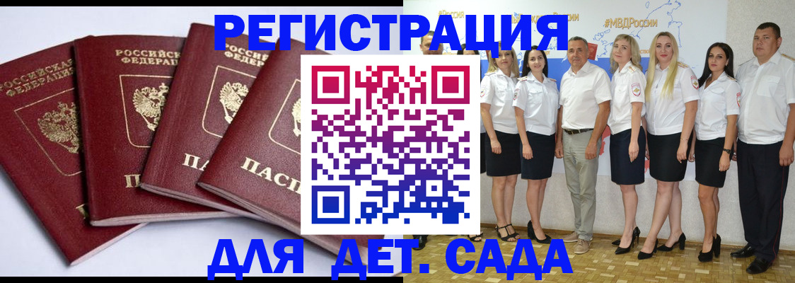 временная регистрация гарантия в Россоши