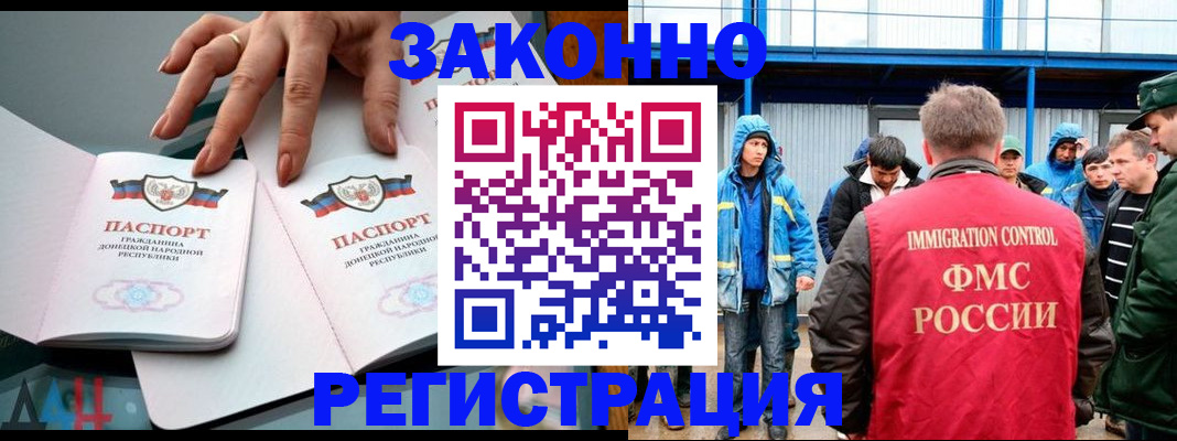 временная регистрация госуслуги в Россоши